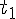 {t}_{1}