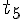 {t}_{5}