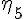 {\eta }_{5}